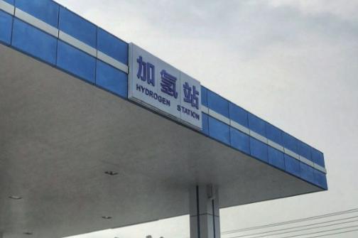 氫能源致命缺點 氫能源致命缺點