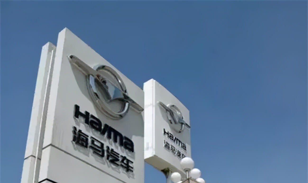 海馬汽車瞄準是氫能、布局無人駕駛,這是自救還是野心勃勃? 海馬汽車瞄準是氫能、布局無人駕駛,這是自救還是野心勃勃?