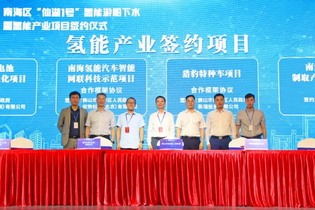 全省第一艘!氫能游船在丹灶仙湖首航,掀起南海氫能項目招商熱潮 全省第一艘!氫能游船在丹灶仙湖首航,掀起南海氫能項目招商熱潮