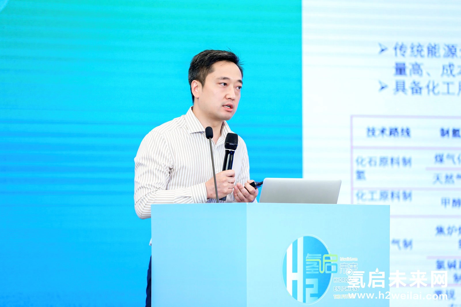 綠色氫能，啟動未來！2021中國綠色氫能發展大會在北京盛大開幕！