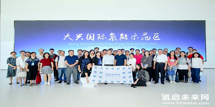 綠色氫能，啟動未來！2021中國綠色氫能發展大會圓滿閉幕！