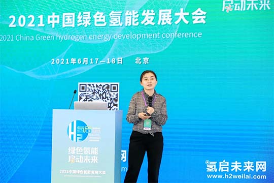2021中國綠色氫能發展大會,“氫研氫語”精彩集錦 2021中國綠色氫能發展大會,“氫研氫語”精彩集錦