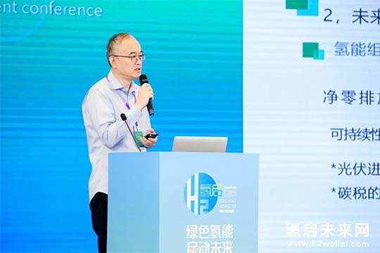 2021中國綠色氫能發展大會,“氫研氫語”精彩集錦 2021中國綠色氫能發展大會,“氫研氫語”精彩集錦