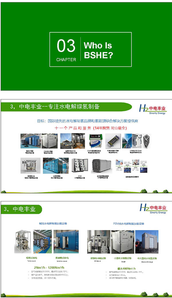 2021綠色氫能發(fā)展大會現(xiàn)場,王德軍:為什么選擇綠氫? 2021綠色氫能發(fā)展大會現(xiàn)場,王德軍:為什么選擇綠氫?