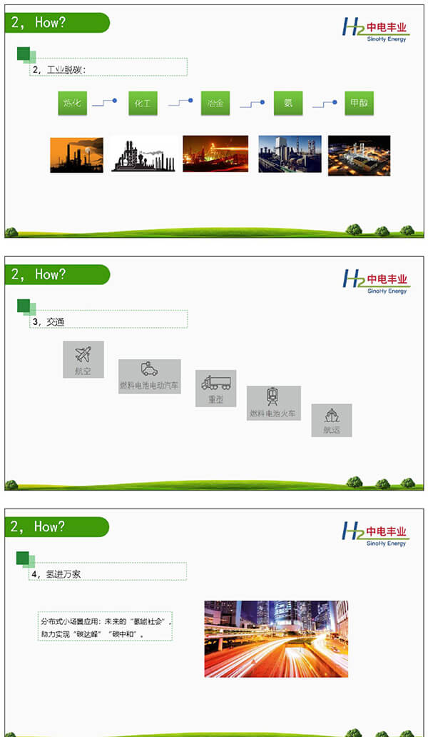 2021綠色氫能發(fā)展大會現(xiàn)場,王德軍:為什么選擇綠氫? 2021綠色氫能發(fā)展大會現(xiàn)場,王德軍:為什么選擇綠氫?