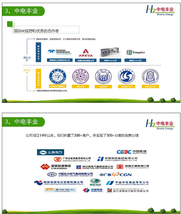 2021綠色氫能發(fā)展大會現(xiàn)場,王德軍:為什么選擇綠氫? 2021綠色氫能發(fā)展大會現(xiàn)場,王德軍:為什么選擇綠氫?