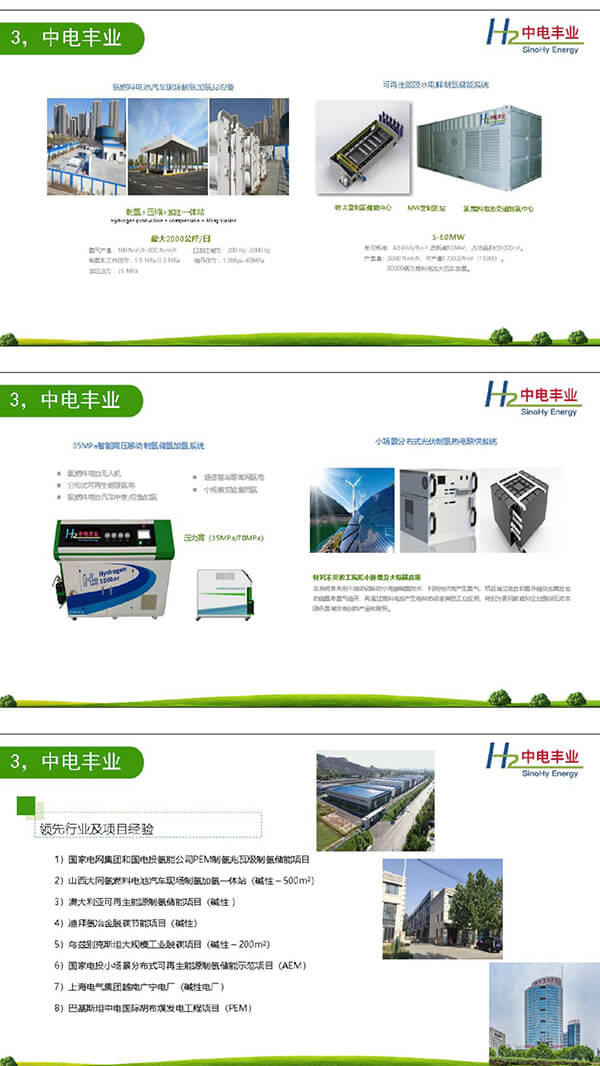 2021綠色氫能發(fā)展大會現(xiàn)場,王德軍:為什么選擇綠氫? 2021綠色氫能發(fā)展大會現(xiàn)場,王德軍:為什么選擇綠氫?