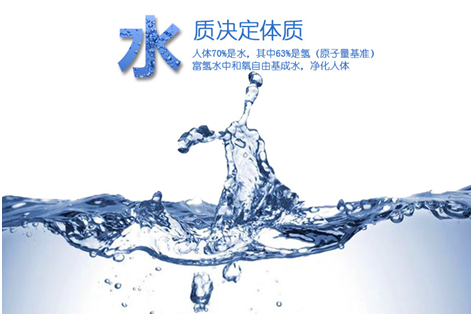 驗證!富氫水的十大功效是真的嗎? 驗證!富氫水的十大功效是真的嗎?