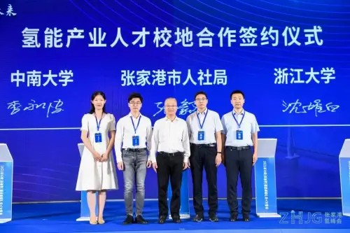 2021長三角(張家港)國際氫能產業人才峰會圓滿落幕.jpg 2021長三角(張家港)國際氫能產業人才峰會圓滿落幕.jpg