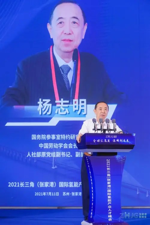 2021長三角(張家港)國際氫能產業人才峰會圓滿落幕.jpg 2021長三角(張家港)國際氫能產業人才峰會圓滿落幕.jpg