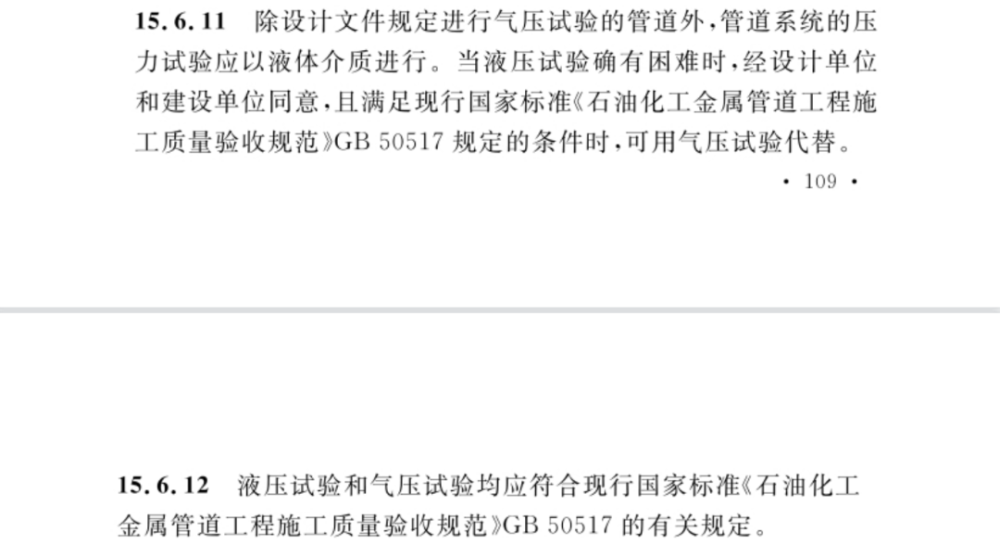 住建部發布加氫站技術最新國家標準.png 住建部發布加氫站技術最新國家標準.png