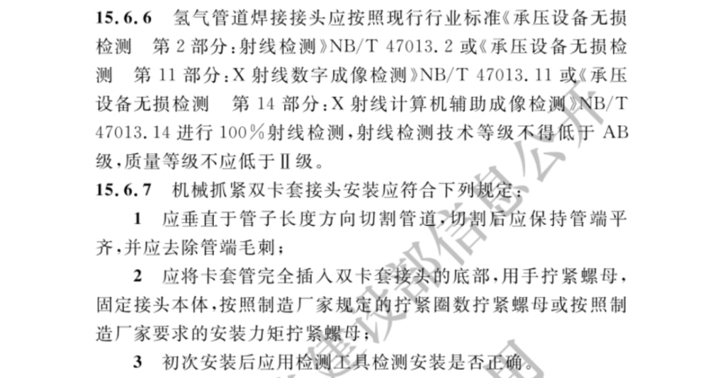 住建部發布加氫站技術最新國家標準.png 住建部發布加氫站技術最新國家標準.png