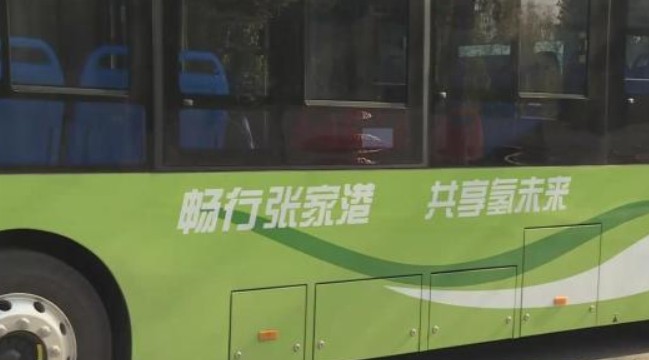 張家港氫燃料客車運營經驗.jpg 張家港氫燃料客車運營經驗.jpg