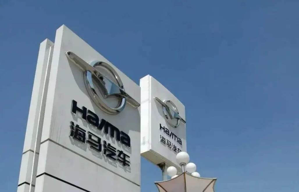 押注氫燃料電池汽車,海馬能否實現逆襲?.jpeg 押注氫燃料電池汽車,海馬能否實現逆襲?.jpeg