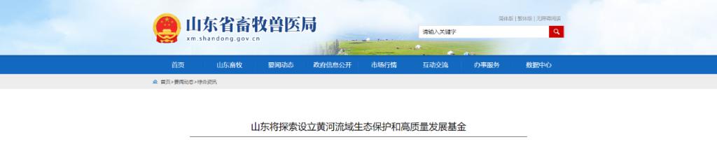 氫能投資39.35億元,山東將設(shè)立優(yōu)質(zhì)發(fā)展基金.jpg 氫能投資39.35億元,山東將設(shè)立優(yōu)質(zhì)發(fā)展基金.jpg