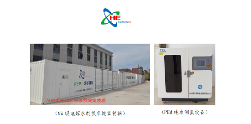 10月26日,眾多氫能企業(yè)與您相約中日韓氫能產(chǎn)業(yè)展.png 10月26日,眾多氫能企業(yè)與您相約中日韓氫能產(chǎn)業(yè)展.png