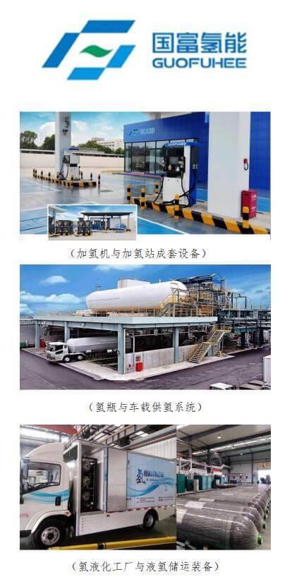 10月26日,眾多氫能企業(yè)與您相約中日韓氫能產(chǎn)業(yè)展.jpeg 10月26日,眾多氫能企業(yè)與您相約中日韓氫能產(chǎn)業(yè)展.jpeg