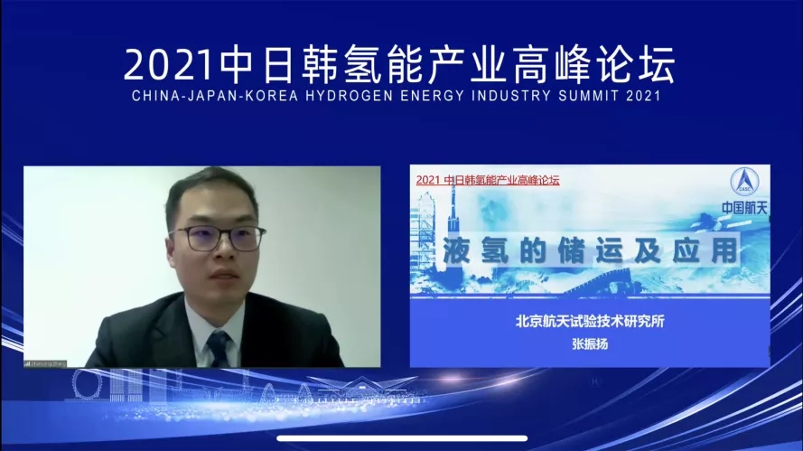 航天101所張振揚:液氫與新能源發電結合能有效降低氫氣成本 航天101所張振揚:液氫與新能源發電結合能有效降低氫氣成本