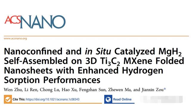 上海交通大學(xué)鄒建新教授:先進納米鎂復(fù)合儲氫材料取得重要進展.jpg 上海交通大學(xué)鄒建新教授:先進納米鎂復(fù)合儲氫材料取得重要進展.jpg