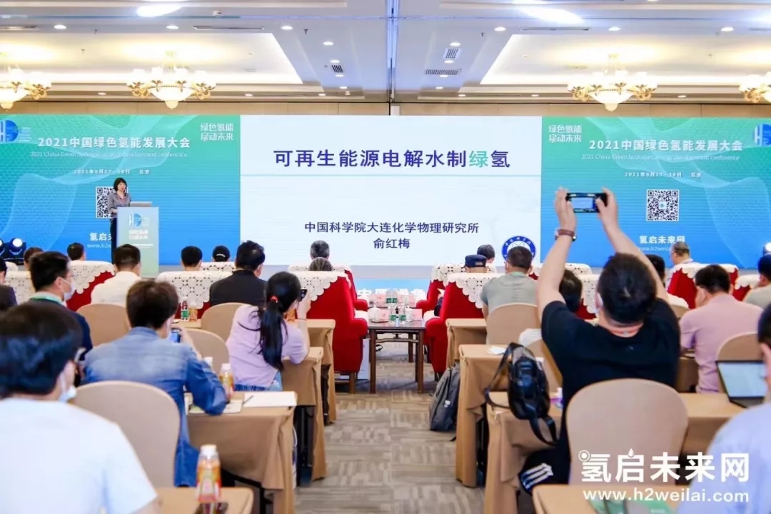 2022第二屆世界綠色氫能發(fā)展大會(huì)暨中國國際綠色氫能技術(shù)博覽會(huì) 2022第二屆世界綠色氫能發(fā)展大會(huì)暨中國國際綠色氫能技術(shù)博覽會(huì)