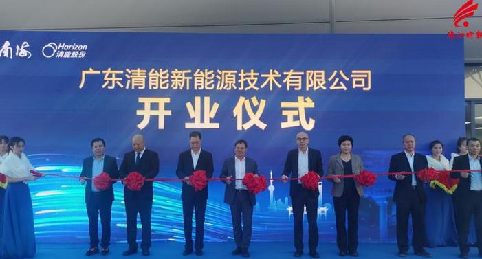 南海的氫能產(chǎn)業(yè)鏈上再添勁旅!廣東清能萬臺級燃料電池核心部件及系統(tǒng)制造基地丹灶投產(chǎn),首批氫能渣土車試運(yùn)行.jpg 南海的氫能產(chǎn)業(yè)鏈上再添勁旅!廣東清能萬臺級燃料電池核心部件及系統(tǒng)制造基地丹灶投產(chǎn),首批氫能渣土車試運(yùn)行.jpg