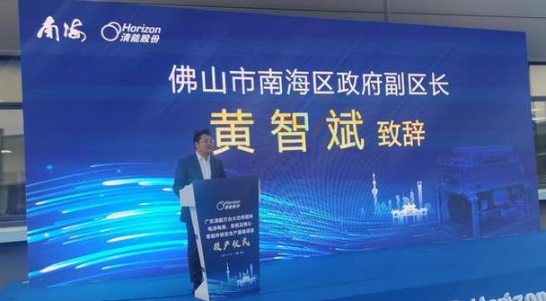 南海的氫能產(chǎn)業(yè)鏈上再添勁旅!廣東清能萬臺級燃料電池核心部件及系統(tǒng)制造基地丹灶投產(chǎn),首批氫能渣土車試運(yùn)行.jpg 南海的氫能產(chǎn)業(yè)鏈上再添勁旅!廣東清能萬臺級燃料電池核心部件及系統(tǒng)制造基地丹灶投產(chǎn),首批氫能渣土車試運(yùn)行.jpg