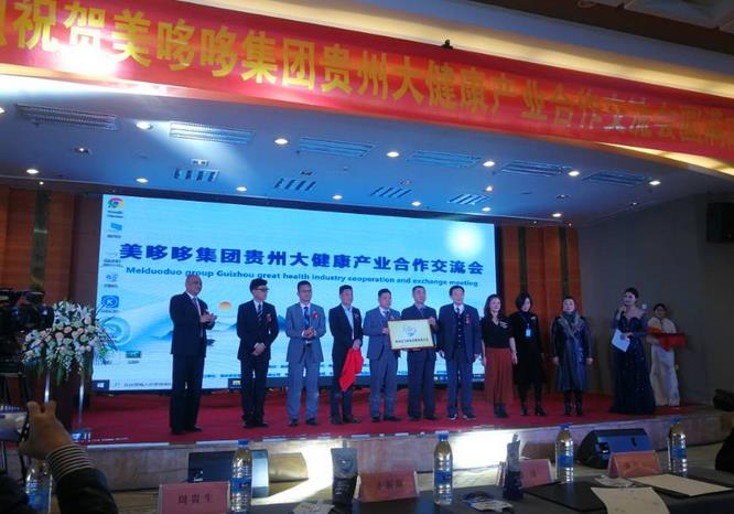 美哆哆集團富氫水將在貴州投產運營.jpg 美哆哆集團富氫水將在貴州投產運營.jpg