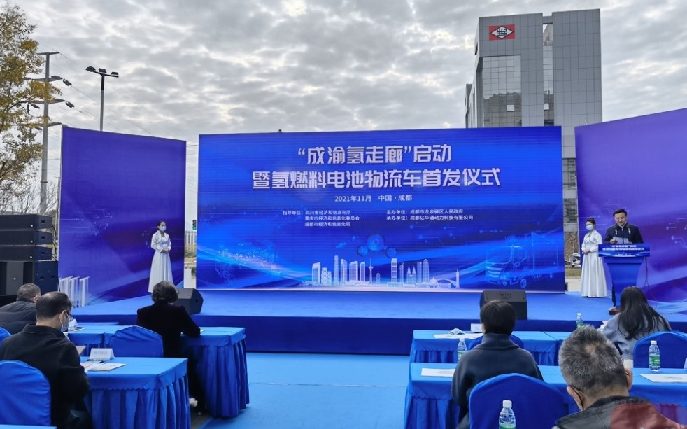 “成渝氫走廊”啟動(dòng) 投入運(yùn)營(yíng)氫燃料電池汽車440輛.jpg