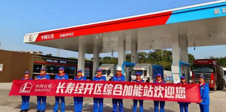 重慶涪陵石油首座氫能綜合站建成投營(yíng).jpg