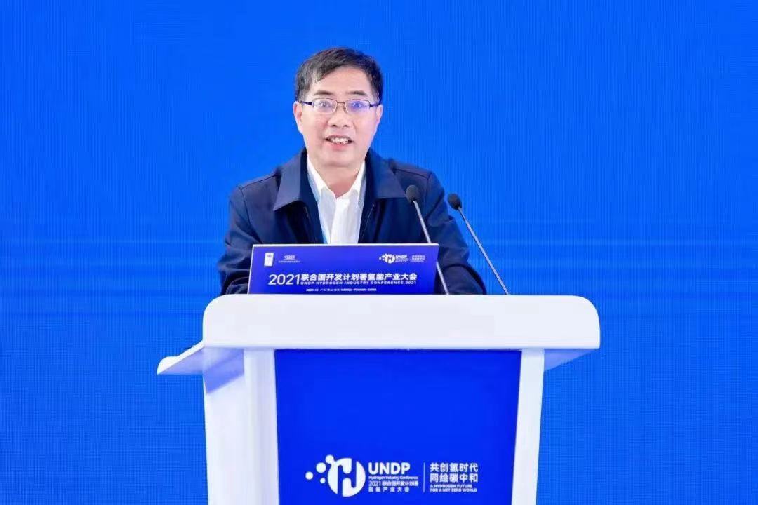 2021聯(lián)合國(guó)開發(fā)計(jì)劃署氫能產(chǎn)業(yè)大會(huì)在佛山市南海區(qū)召開:共創(chuàng)氫時(shí)代,同繪碳中和 2021聯(lián)合國(guó)開發(fā)計(jì)劃署氫能產(chǎn)業(yè)大會(huì)在佛山市南海區(qū)召開:共創(chuàng)氫時(shí)代,同繪碳中和