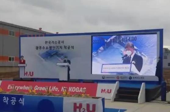 韓國天然氣公司計劃在2030年供應103萬噸氫氣.jpg 韓國天然氣公司計劃在2030年供應103萬噸氫氣.jpg