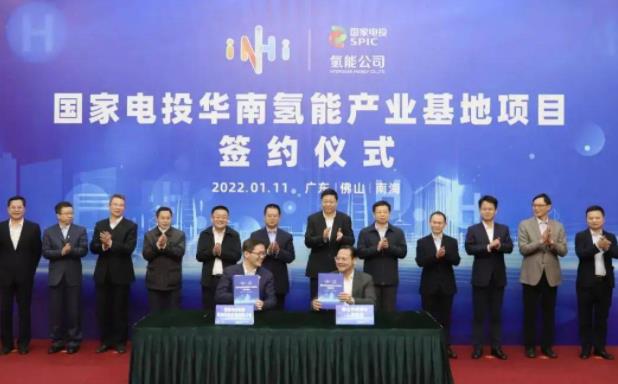 百億級央企氫能項目落戶南海.jpg 百億級央企氫能項目落戶南海.jpg