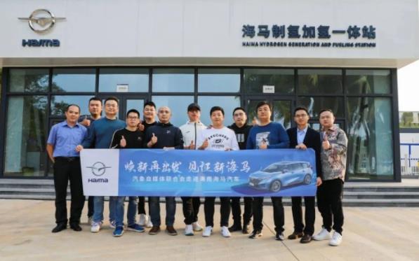 海馬復(fù)興,“氫”裝上陣.jpg 海馬復(fù)興,“氫”裝上陣.jpg