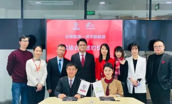 必維集團與濟平新能源共同開拓國際氫能市場.jpg 必維集團與濟平新能源共同開拓國際氫能市場.jpg