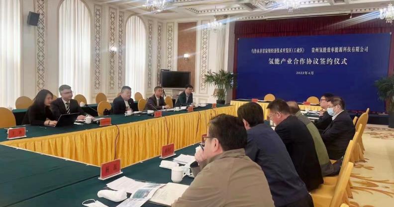 共同發展氫能規劃和三年的氫能合作！貴州氫能效率與烏魯木齊甘泉堡經開區簽署氫能產業合作協議.jpg