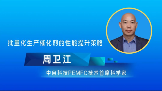 齊聚云端,助推發展!2022西部氫能發展研討會順利召開.png 齊聚云端,助推發展!2022西部氫能發展研討會順利召開.png