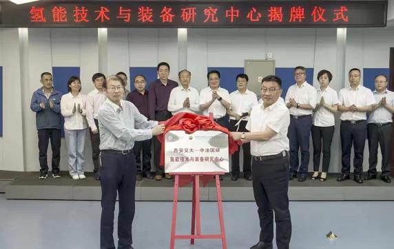 寶雞市金臺區寶石機械“西安交大-中油國研氫能技術與裝備研究中心”揭牌運行.jpg