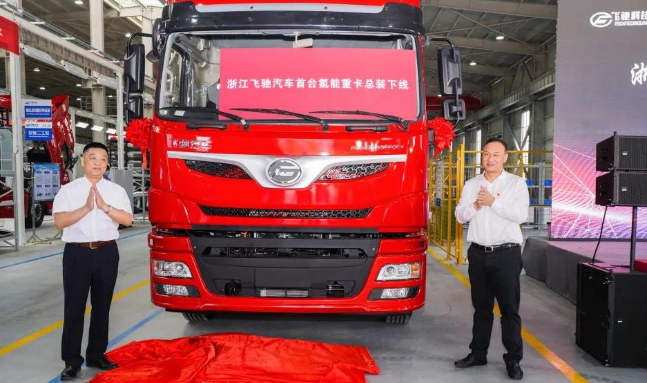 50臺氫能重卡!嘉興港區舉行氫能重卡示范運行交付暨浙江飛馳汽車首臺氫能重卡下線儀式.jpg 50臺氫能重卡!嘉興港區舉行氫能重卡示范運行交付暨浙江飛馳汽車首臺氫能重卡下線儀式.jpg