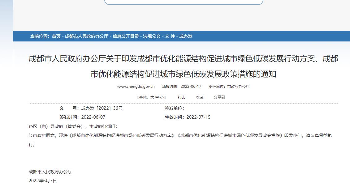 成都:構(gòu)建氫能全產(chǎn)業(yè)鏈,建設(shè)“綠氫之都” 成都:構(gòu)建氫能全產(chǎn)業(yè)鏈,建設(shè)“綠氫之都”