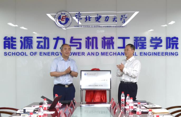 華北電力大學(xué)成立了氫能科學(xué)與工程教研室