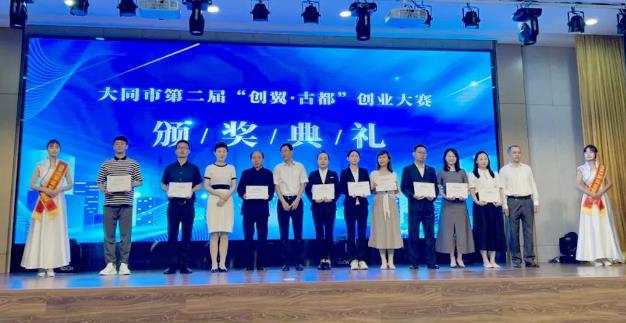 捷報！大同新研氫能連獲大同市第二屆“創翼·古都”創業大賽一等獎、 “2022山西省星火項目創業大賽”二等獎！