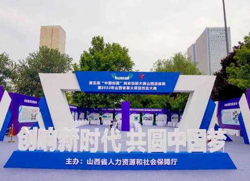 捷報！大同新研氫能連獲大同市第二屆“創翼·古都”創業大賽一等獎、 “2022山西省星火項目創業大賽”二等獎！