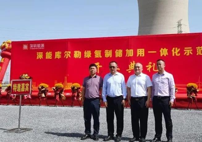 新疆首個“綠氫制儲加用一體化”示范項目正式啟動 新疆首個“綠氫制儲加用一體化”示范項目正式啟動