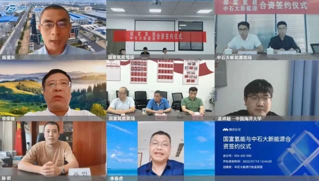 國富氫能與中石大新能源成立合資公司 國富氫能與中石大新能源成立合資公司