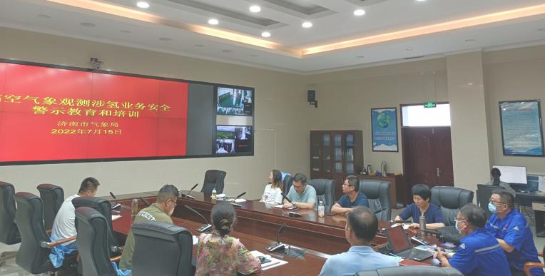 濟南:開展高空氣象觀測涉氫業(yè)務安全警示教育和培訓 濟南:開展高空氣象觀測涉氫業(yè)務安全警示教育和培訓