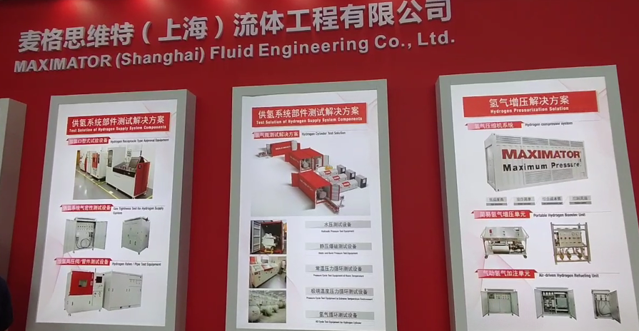 發(fā)力氫能領(lǐng)域，麥格思維特以更經(jīng)濟高效的方式實現(xiàn)氫氣加注