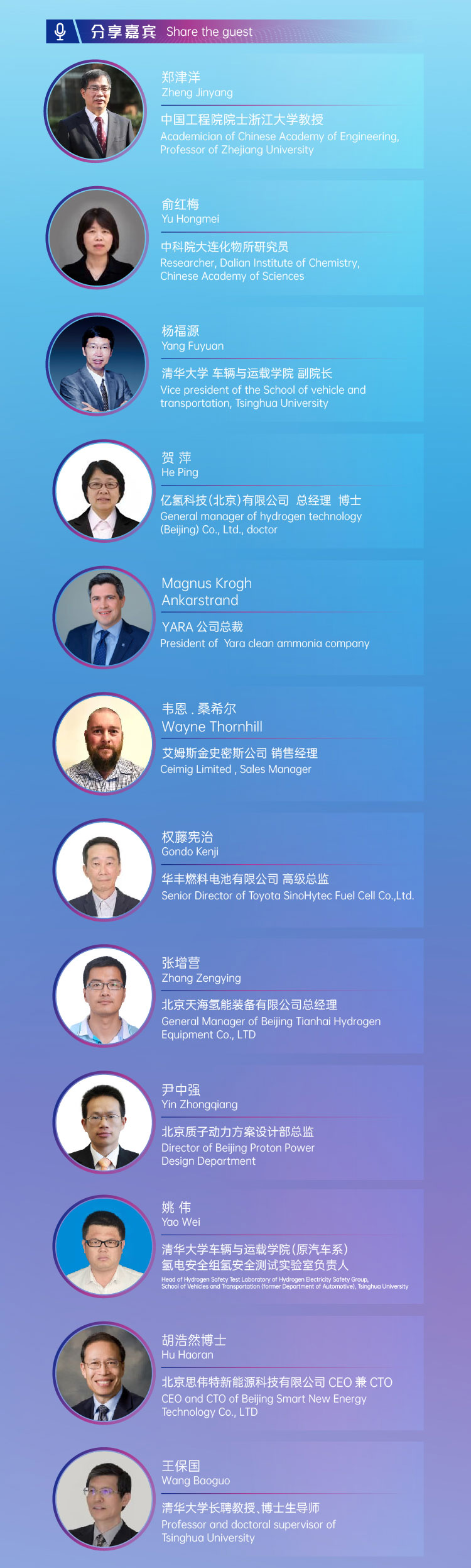 活動報名 | 2022 H?- Eco第二屆國際氫生態(tài)年會即將拉開帷幕! 活動報名 | 2022 H?- Eco第二屆國際氫生態(tài)年會即將拉開帷幕!