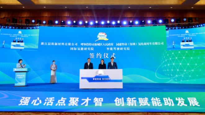 布局氫能商用車！圓速智動與內蒙古呼和浩特簽約 .jpg