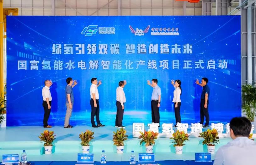 國富氫能水電解智能化產(chǎn)線項目啟動 國富氫能水電解智能化產(chǎn)線項目啟動