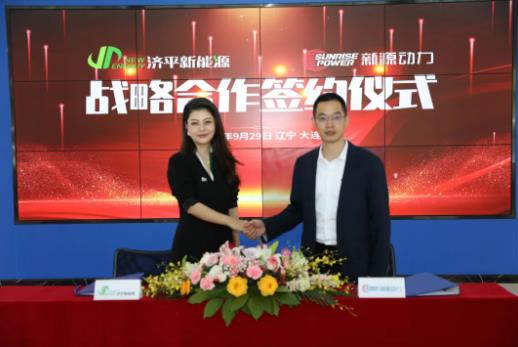 新源動力攜手濟平新能源，助推氫燃料電池產業快速發展.jpg